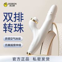 杰士邦Master系列自伸缩转珠棒奶油白