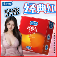 杜蕾斯经典红2只装